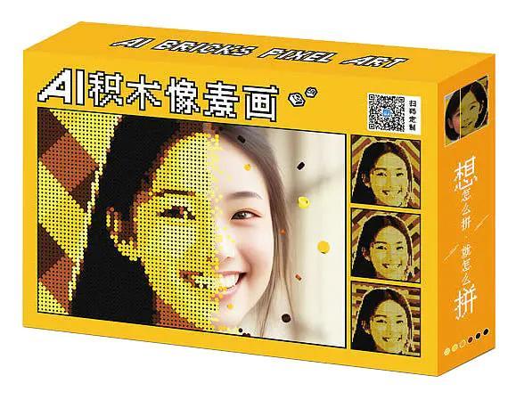 Hộp sản phẩm AI Bricks S061 - Bộ đồ chơi ghép hình pixel nghệ thuật