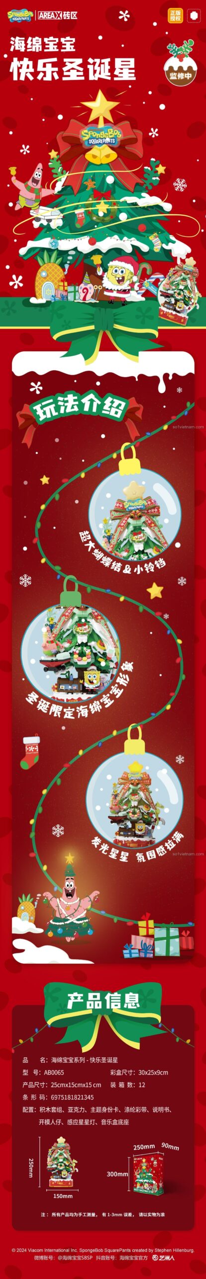 Mô hình Giáng Sinh SpongeBob AREA-X Mô hình Cây Thông Noel SpongeBob 0065, bộ lắp ghép chi tiết sản phẩm, kích thước hộp và mô hình, đồ chơi cho bé 6 tuổi, giá tốt.