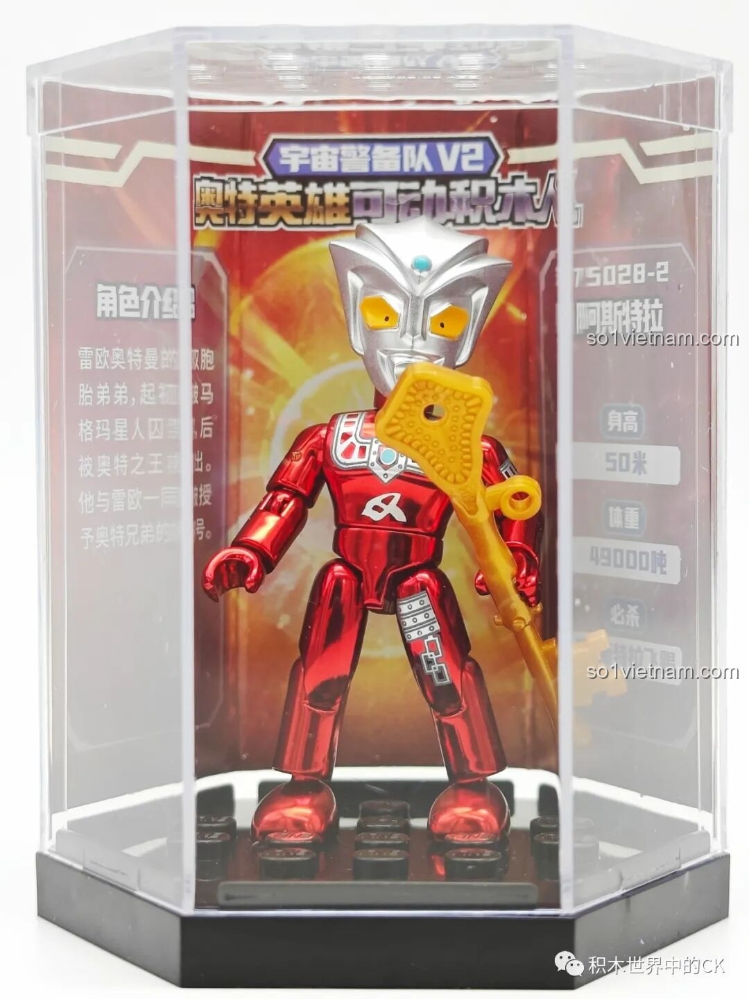 Mô hình Astra được trưng bày trong hộp mica trong suốt, kèm đế trưng bày của Enlighten 75028.