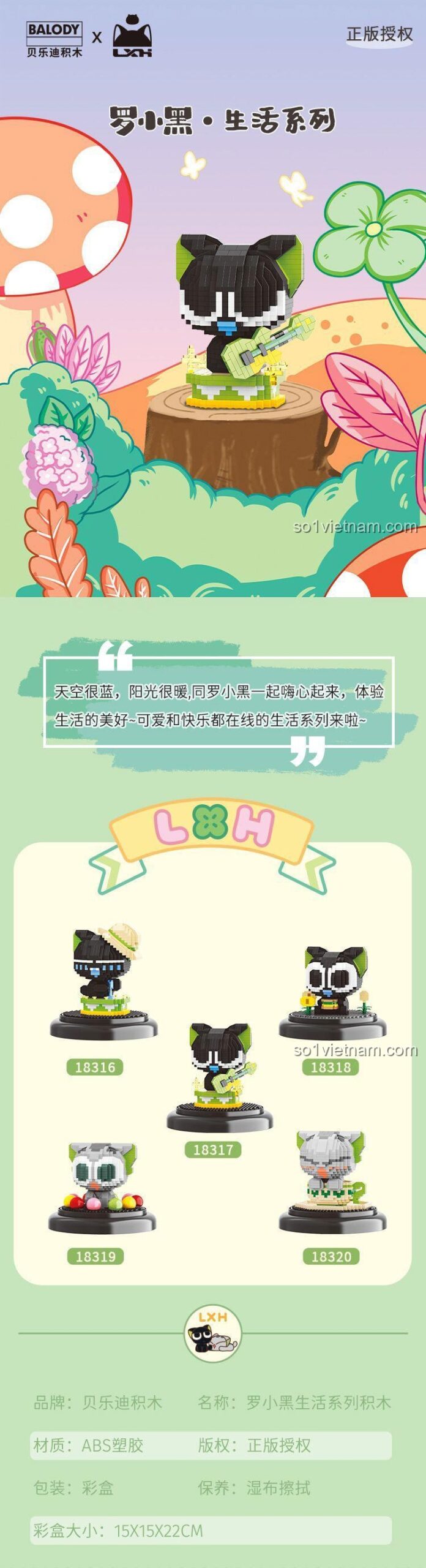 Dòng sản phẩm Mô hình Luo Xiao Hei Cầm Guitar BALODY, BALODY 18317 Luo Xiao Hei Cầm Guitar và các mẫu khác, đồ chơi xếp hình sáng tạo cho trẻ 8 tuổi.
