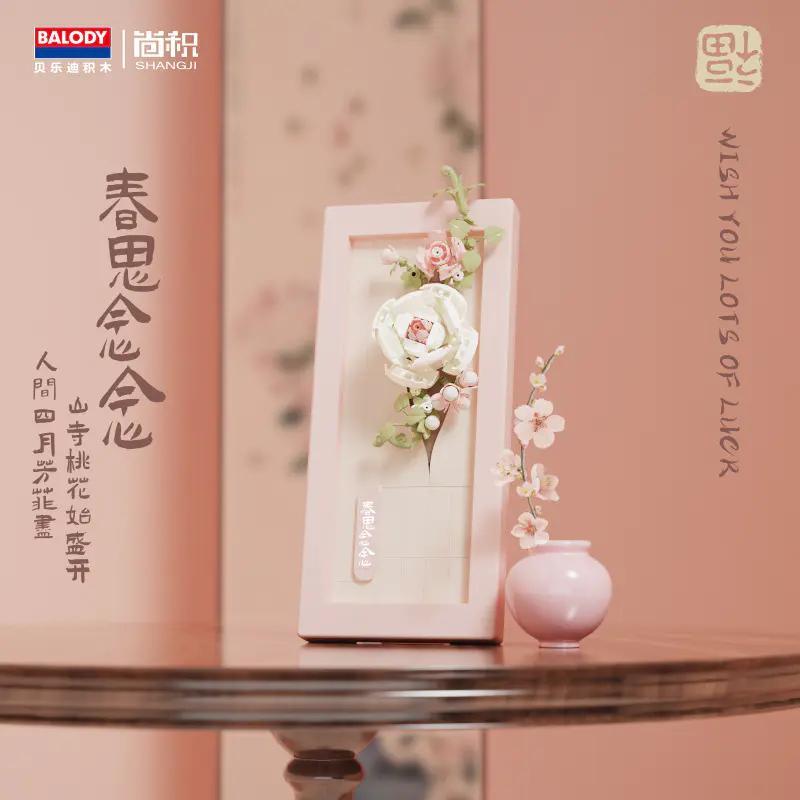 BALODY 21223 Linglong Fu: Chun Si Nian Nian - Bộ lắp ghép Mô hình hoa tinh xảo, màu hồng trắng xanh lá, quà tặng ý nghĩa cho bé gái 0 tuổi