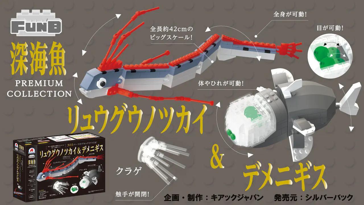 Bộ lắp ghép BIKKU Hoàng Đới Ngư Cá Mắt Thùng giá tốt cho bé 8 tuổi, mô hình cá biển sâu cử động linh hoạt, khám phá đại dương