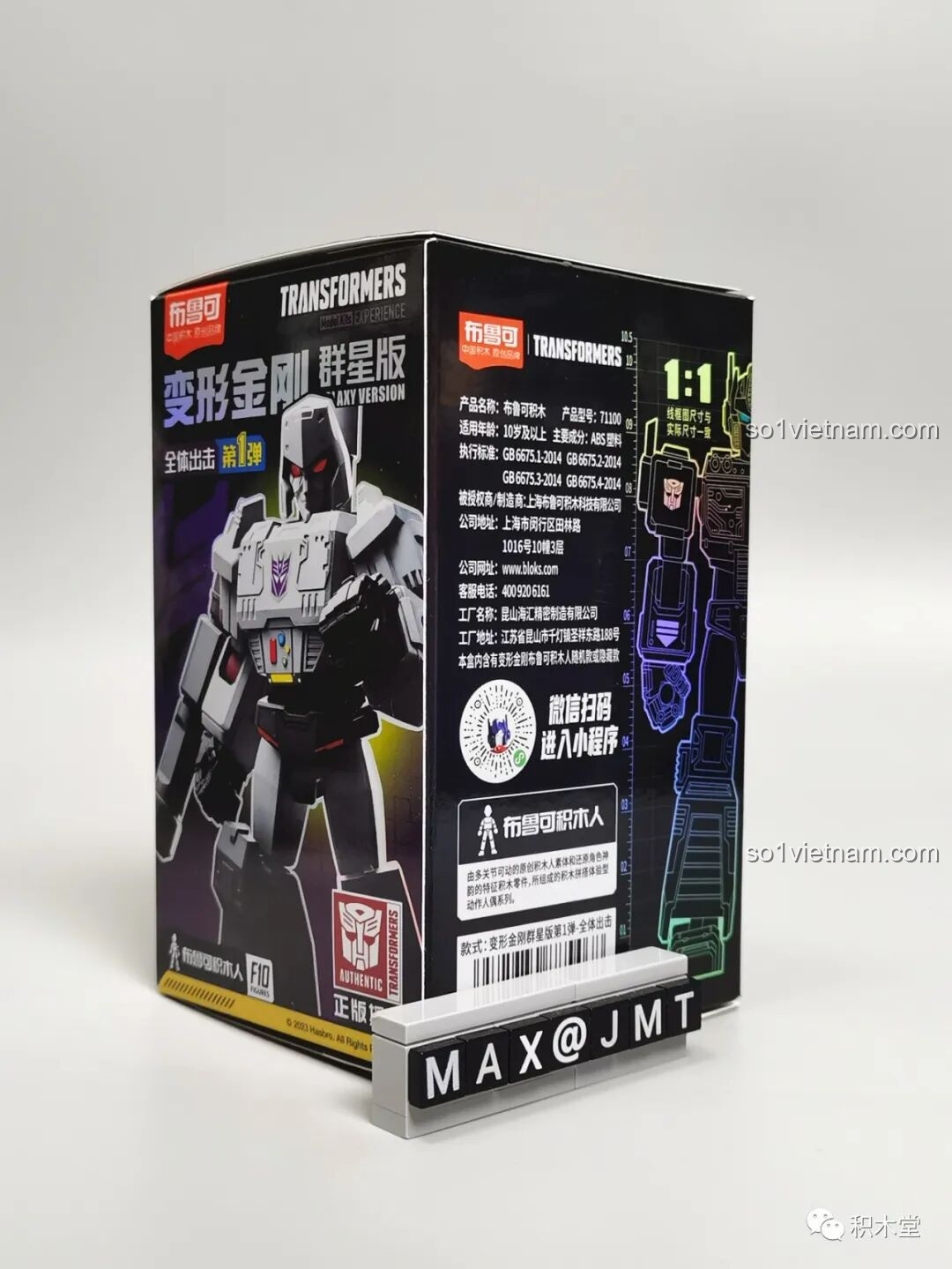 Mặt sau của hộp blind box nhỏ BLOKEES 71100, nổi bật với hình ảnh của thủ lĩnh Decepticon, Megatron.