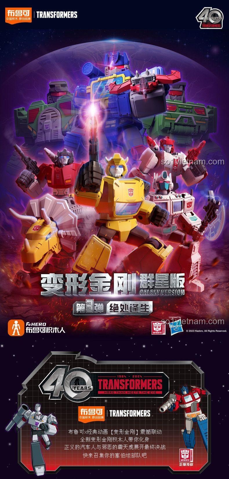 Các nhân vật Transformers trong bộ Galaxy Version Series 3: Desperate Survival của布鲁可BLOKEES