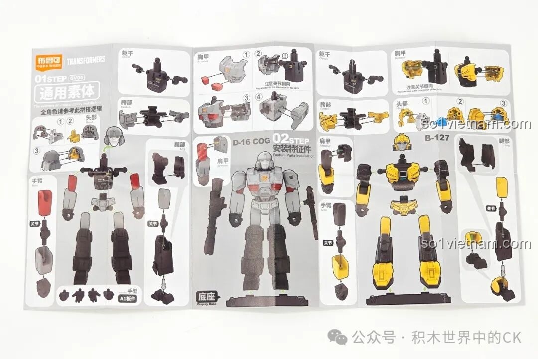 Tờ hướng dẫn lắp ráp của bộ Blokees 71105, chỉ dẫn cách lắp các nhân vật D-16 COG và B-127.