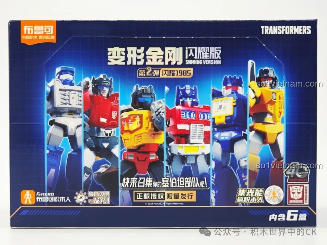 Mặt trước hộp sản phẩm Blokees 71122 Bộ Sưu Tập Người Máy Biến Hình Transformers Phiên Bản Ánh Kim 1985 Hộp Bí Mật.