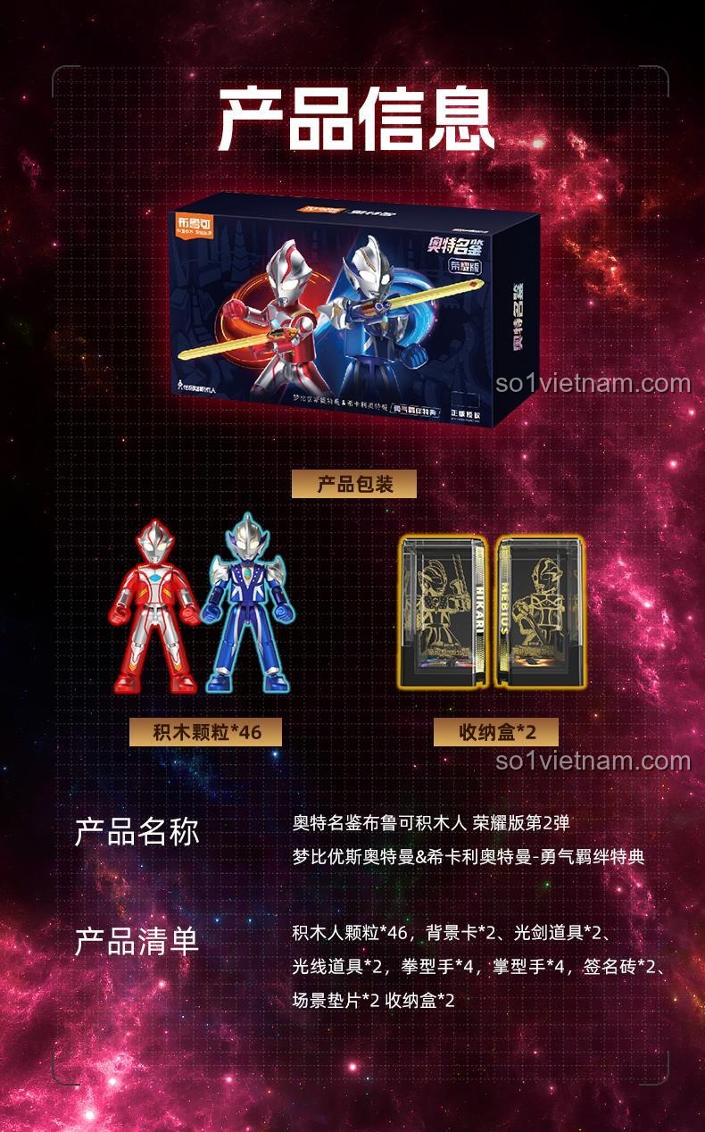 Hộp trưng bày cao cấp đi kèm bộ figure Ultraman BLOKEES 71226, có hình nền và đế riêng.
