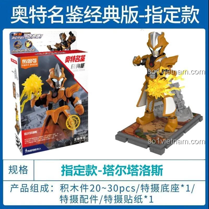 Chi tiết bộ lắp ráp Ultraman Tector Tartarus 71243 của 布鲁可BLOKEES