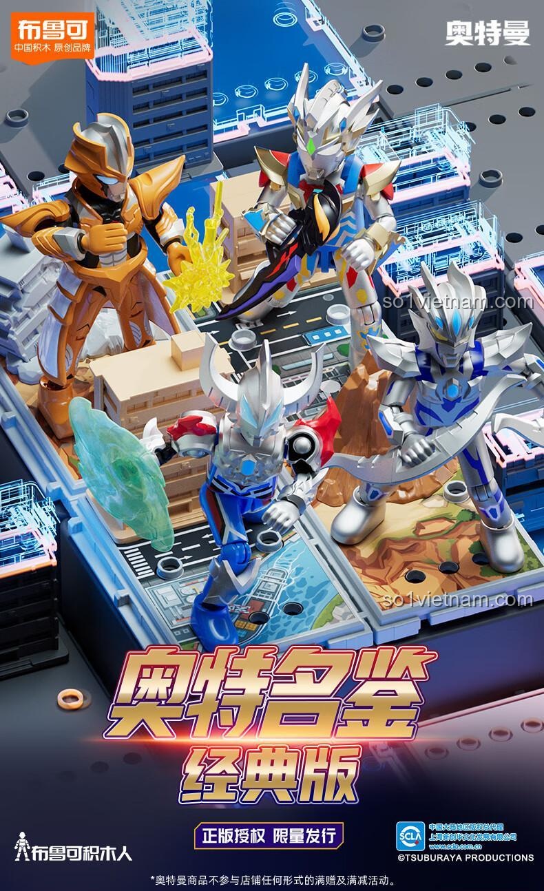 Các nhân vật Ultraman lắp ráp từ bộ đồ chơi 布鲁可BLOKEES