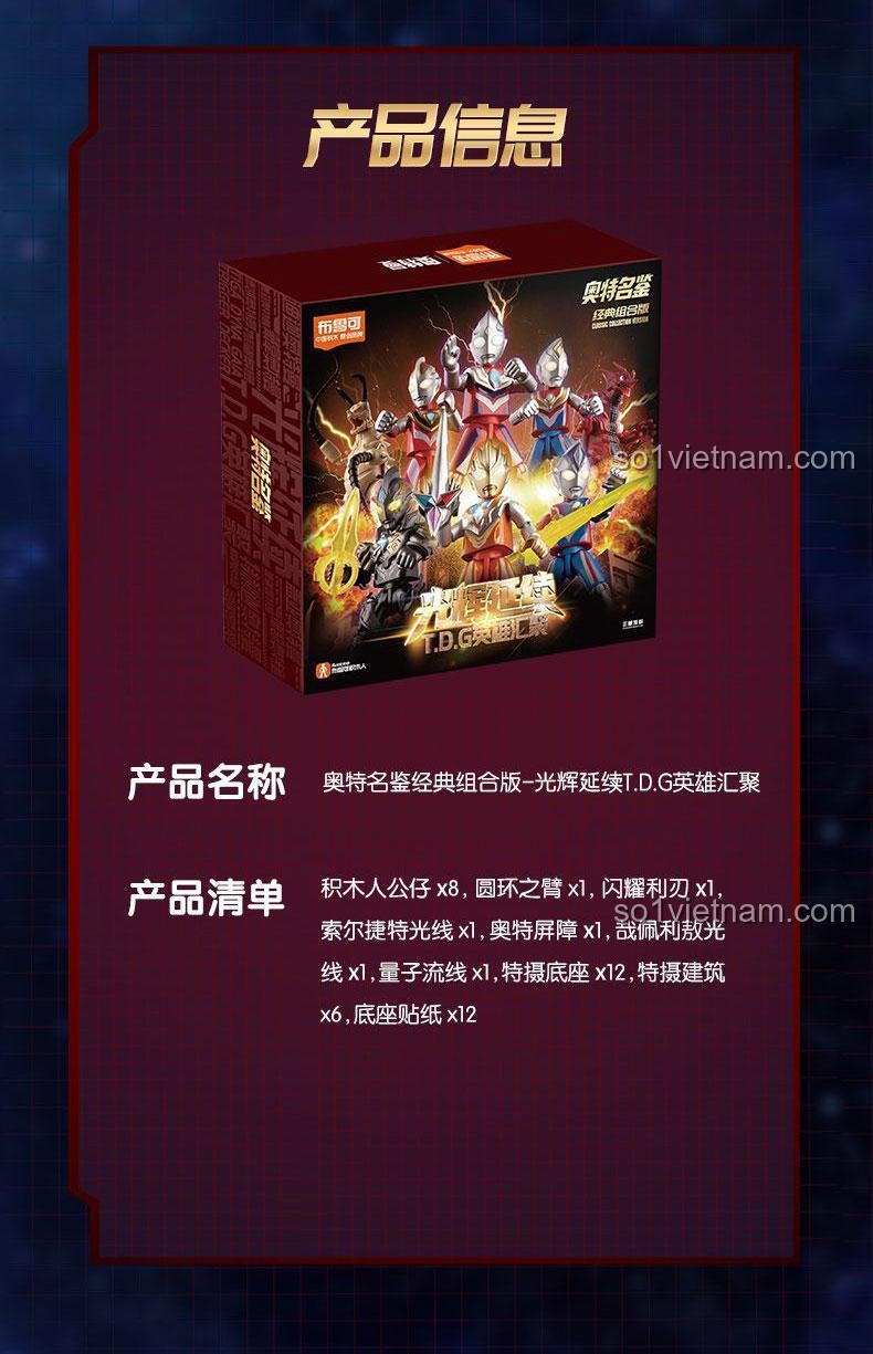 Mô hình Ultraman trong bộ đồ chơi lắp ghép 73007 của 布鲁可BLOKEES có âm thanh, phù hợp cho bé trai 10 tuổi