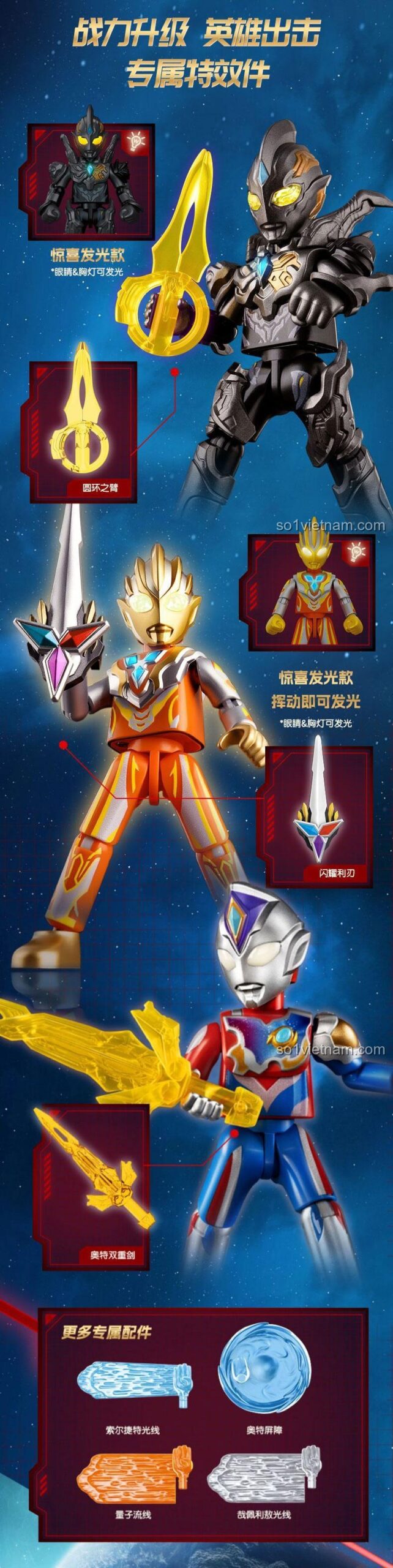 Phụ kiện đi kèm bộ đồ chơi lắp ghép Ultraman T.D.G Anh Hùng Hội Tụ 73007 của 布鲁可BLOKEES, có đèn LED và âm thanh, phù hợp cho bé trai 10 tuổi