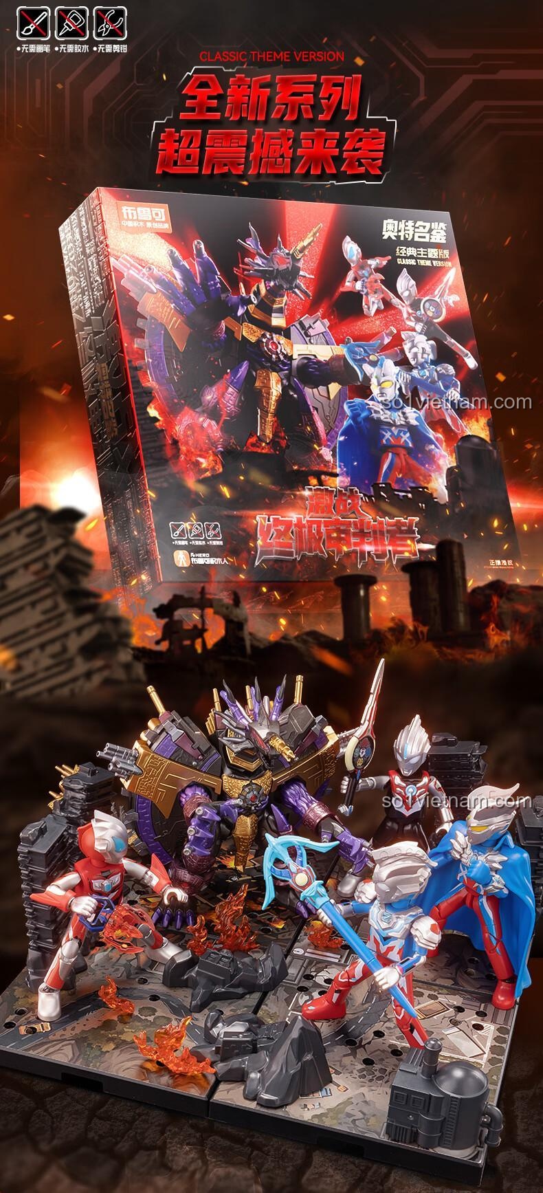 Bộ lắp ráp Ultraman chiến đấu (73008) - Bộ lắp ghép 布鲁可BLOKEES, đồ chơi mô hình Ultraman, figure Ultraman, đồ chơi giáo dục cho bé trai 14 tuổi