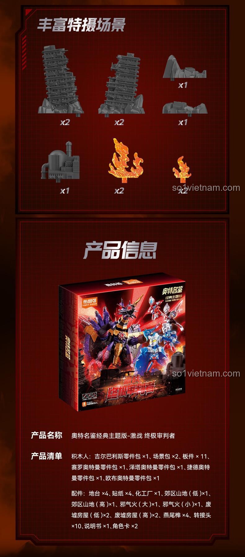 Khung cảnh chiến trường Ultraman (73008) - Bộ lắp ghép 布鲁可BLOKEES, đồ chơi mô hình Ultraman, figure Ultraman, đồ chơi giáo dục cho bé trai 14 tuổi