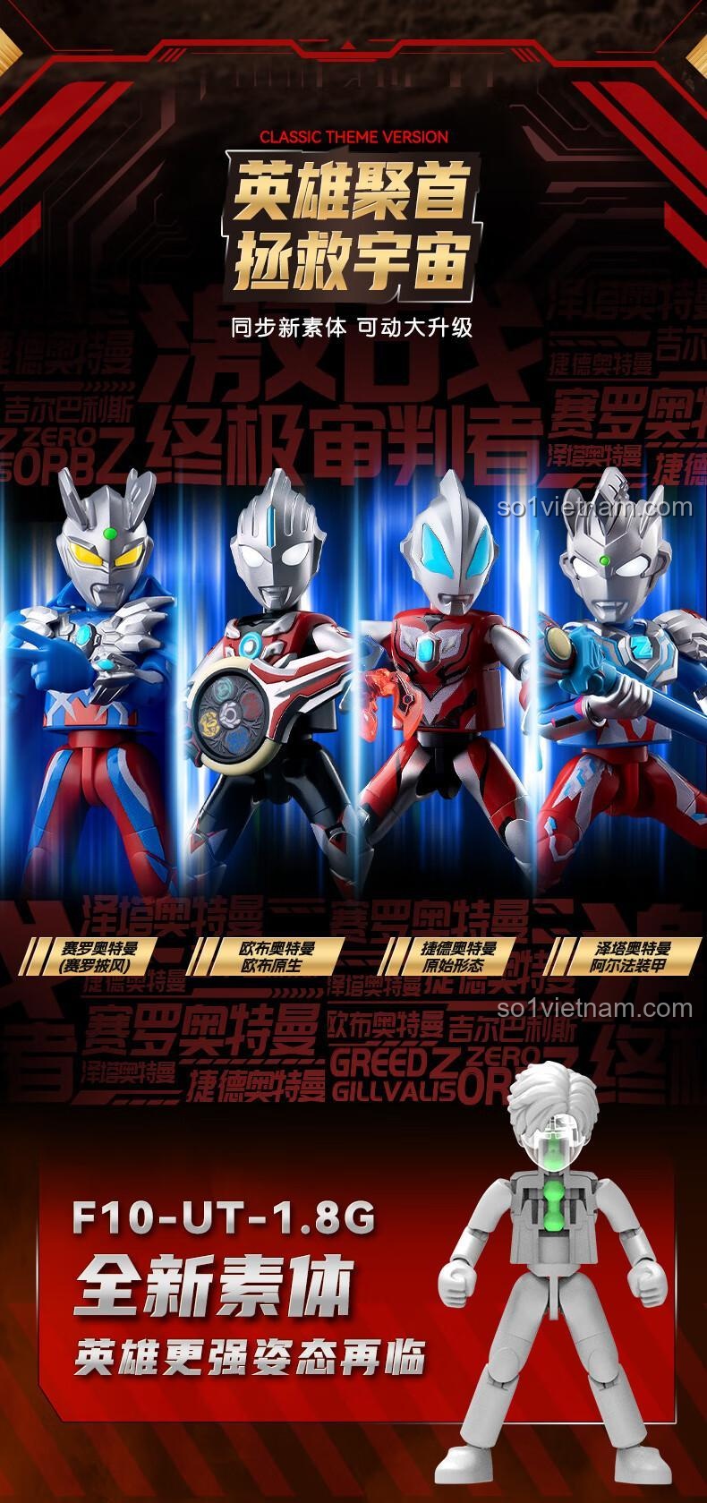 Mô hình Gilvalis dạng tank (73008) - Bộ lắp ghép 布鲁可BLOKEES, đồ chơi mô hình Ultraman, figure Ultraman, đồ chơi giáo dục cho bé trai 14 tuổi