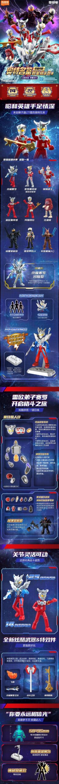 Bộ lắp ghép Legion Robot Beta, Ultraman Steel Warrior BLOKEES, đồ chơi mô hình 885666, figure Ultraman 08.