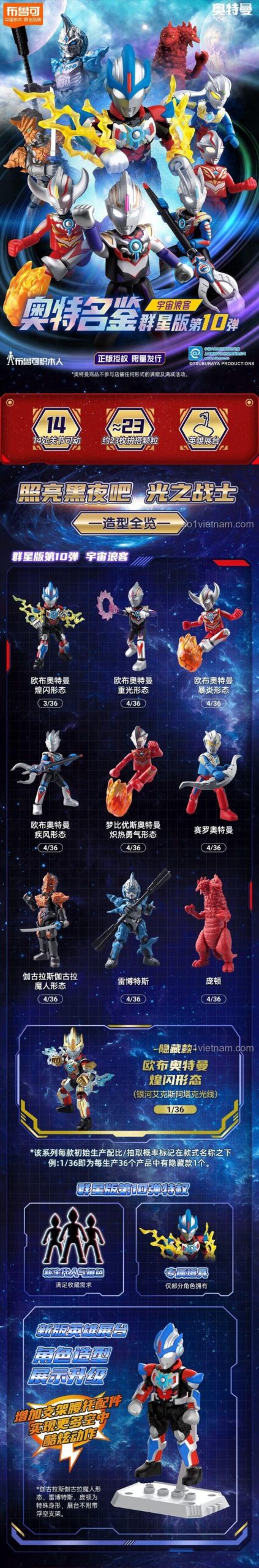 Bộ lắp ghép BLOKEES 73110 Ultraman Star Collection, chi tiết các nhân vật Ultraman, đồ chơi mô hình GV-10 Space Wanderer chất lượng cao