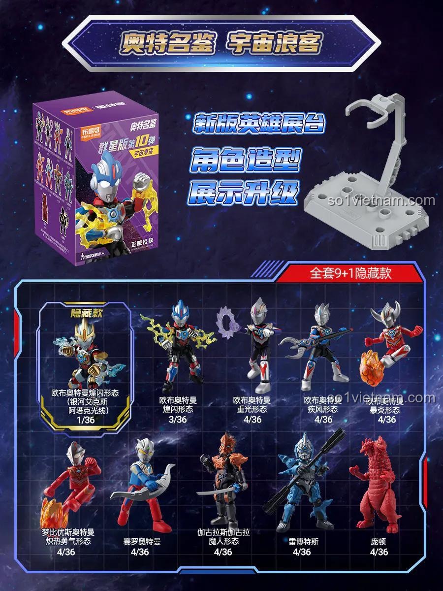 Đồ chơi mô hình BLOKEES 73110 Ultraman Star Collection, trưng bày tất cả 9+1 nhân vật Ultraman, bộ đồ chơi Siêu nhân Ultraman cho bé trai