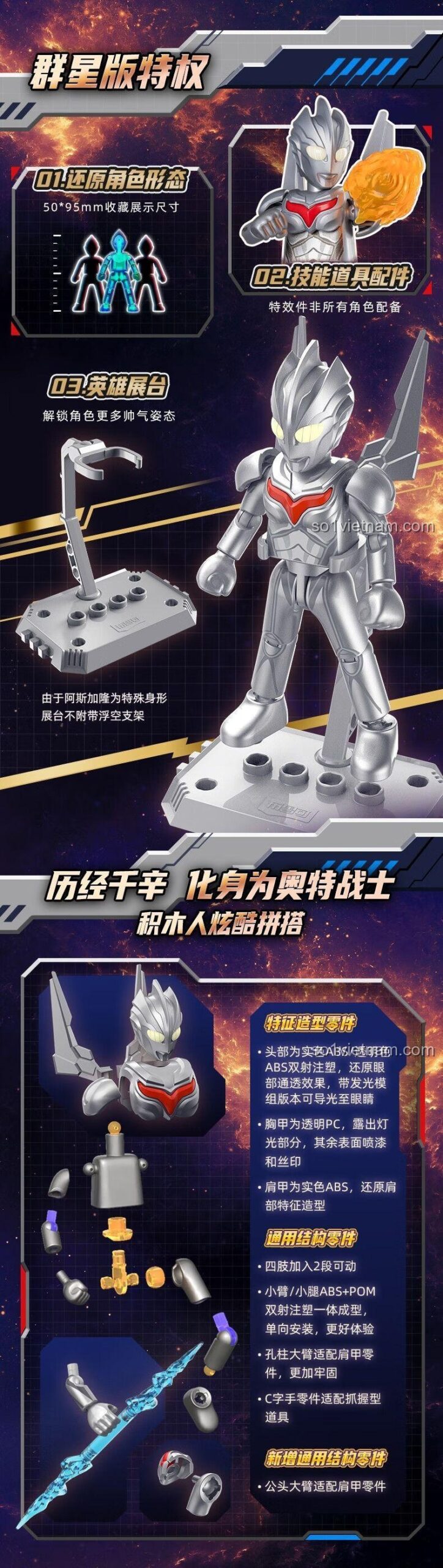 Nhân vật Ultraman đang tấn công với hiệu ứng ánh sáng trong Bộ Lắp Ghép Ultraman - Ánh Sáng Liên Kết của hãng 布鲁可BLOKEES, mã số 73111, dành cho bé trai 14 tuổi