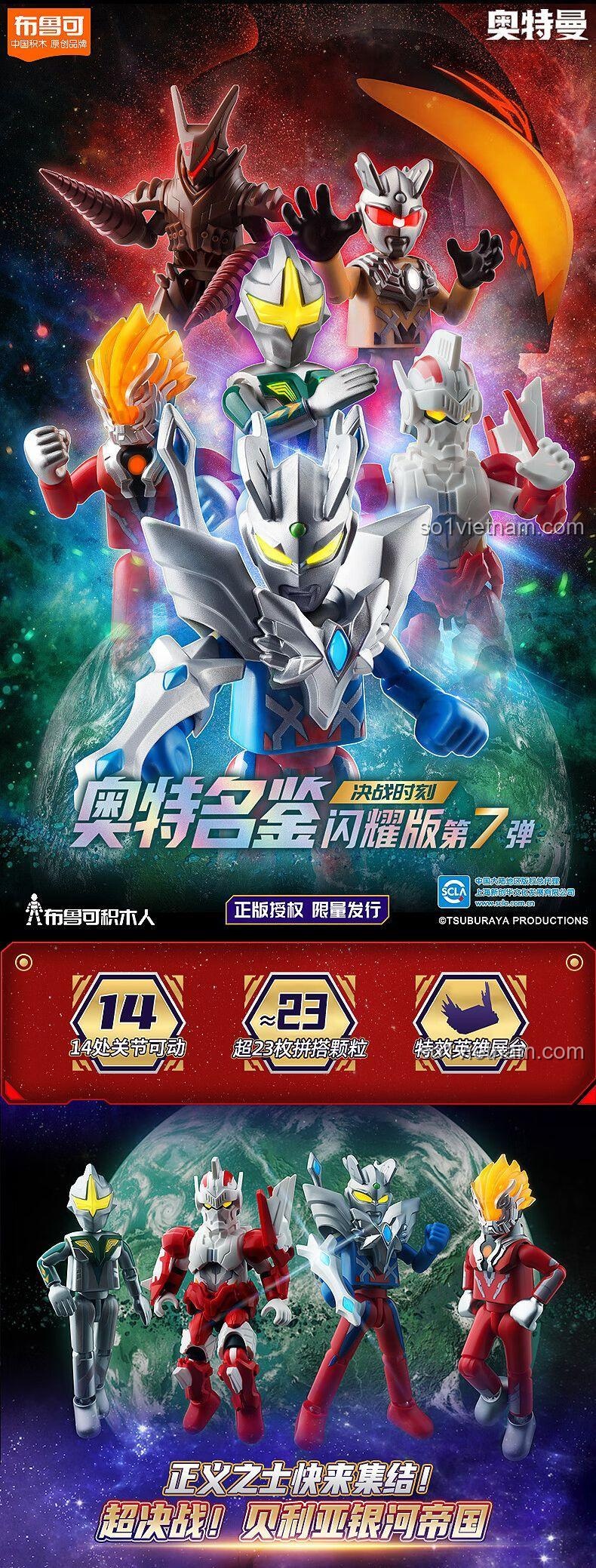 Các nhân vật Ultraman BLOKEES 73207 Thời Khắc Quyết Chiến, đồ chơi mô hình Ultraman Shining Edition với 14 khớp nối linh hoạt, 23 chi tiết, dành cho bé trai 9 tuổi, giá tốt.