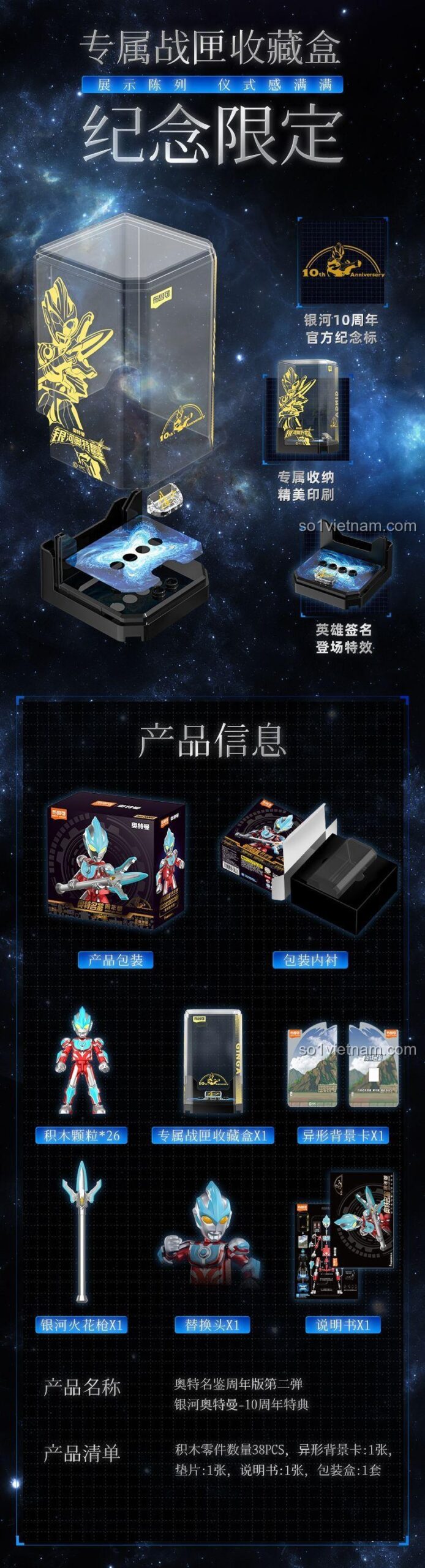 Toàn bộ phụ kiện và hộp trưng bày cao cấp của bộ đồ chơi BLOKEES 73302 Mô hình Ultraman Ginga.