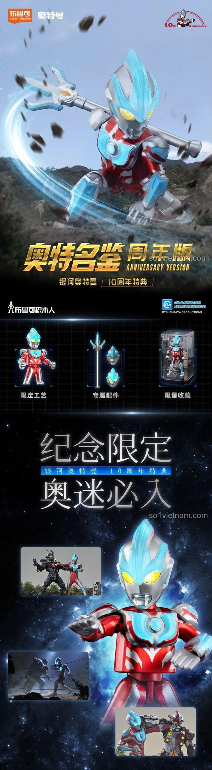 Tổng quan các tính năng của đồ chơi mô hình Siêu nhân điện quang Ginga 73302, phiên bản giới hạn, phụ kiện độc quyền.