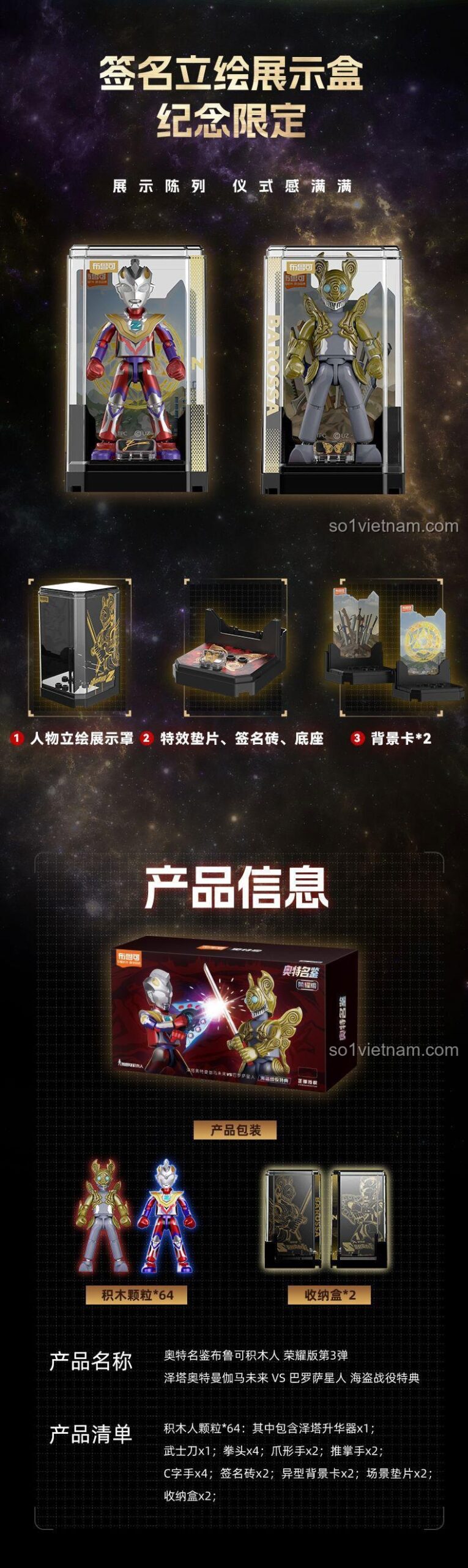Phụ kiện vũ khí của bộ lắp ghép Ultraman Z Gamma Future và Quái Vật Barossa BLOKEES 73403, đồ chơi mô hình Quái Vật Barossa, figure BLOKEES 73403, trận chiến kịch tính cho bé trai 8 tuổi