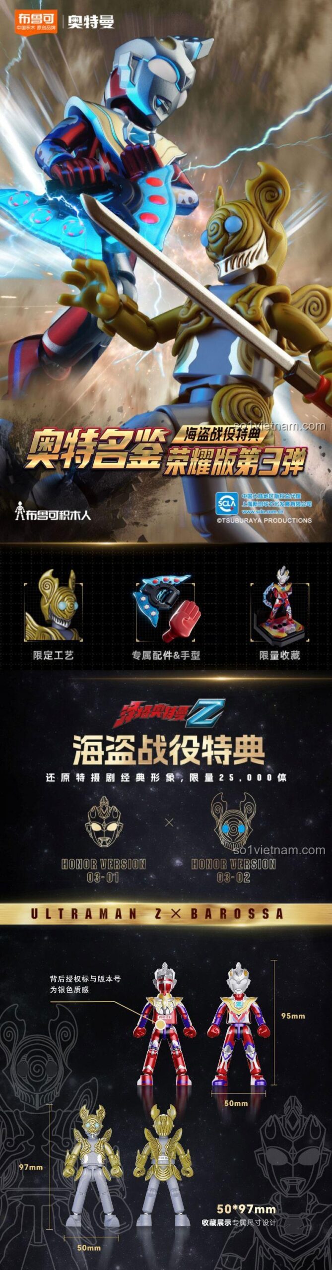 Mô hình Ultraman Z Gamma Future và Quái Vật Barossa BLOKEES 73403, đồ chơi mô hình Quái Vật Barossa, figure BLOKEES 73403, kích thước chi tiết cho bé trai 8 tuổi