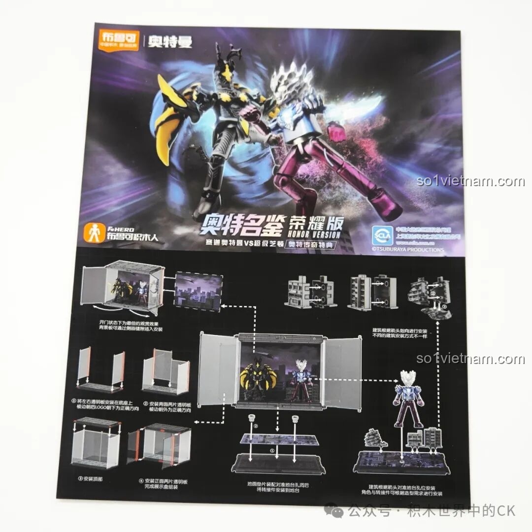 Sách hướng dẫn lắp ráp hộp trưng bày của BLOKEES 73405 Ultraman Saga VS Super Zetton, trực quan dễ hiểu.