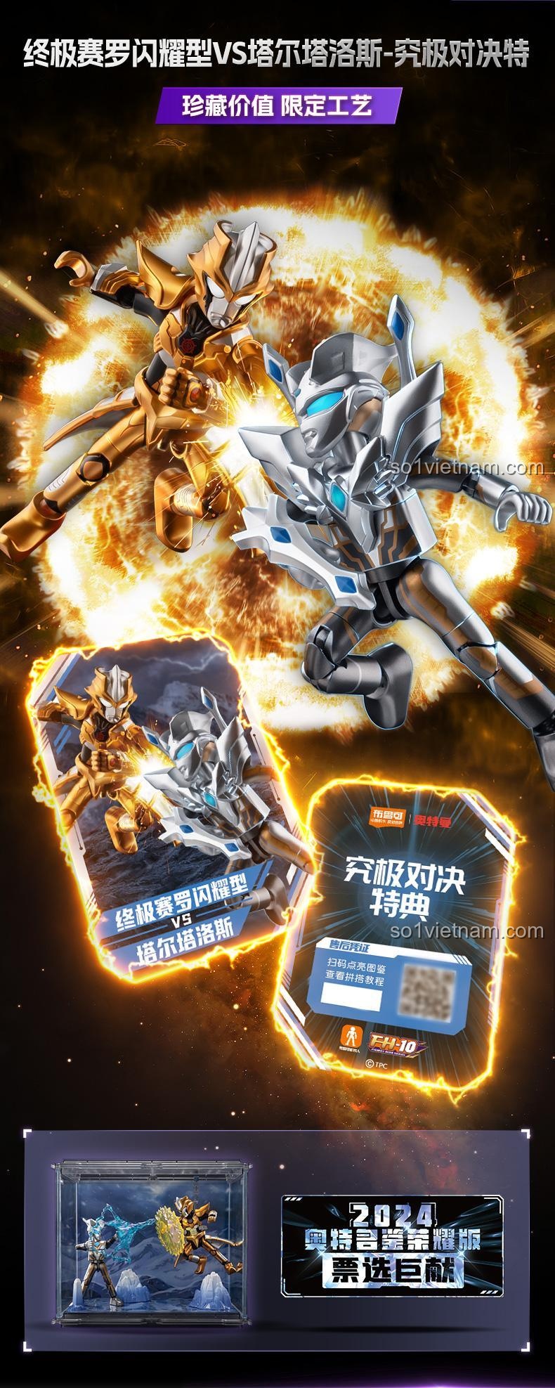 Hộp sản phẩm bộ đồ chơi lắp ghép Ultraman Zero & Tartarus, có hình ảnh nhân vật, logo hãng, mã số sản phẩm, độ tuổi 9+