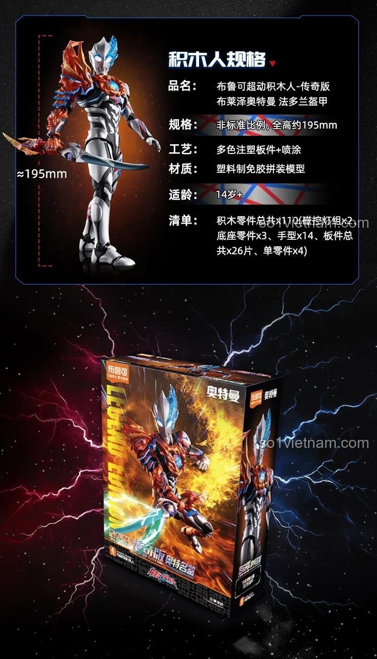 Chân đế của mô hình布鲁可超动积木人传奇版 布莱泽奥特曼 法多兰装甲, màu đỏ, xanh dương, trắng, bạc, cho bé 14 tuổi