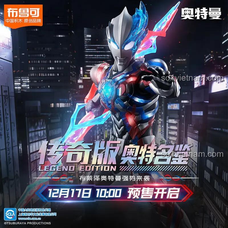 Hình ảnh quảng cáo mô hình布鲁可超动积木人传奇版 布莱泽奥特曼 法多兰装甲, có đèn LED, màu đỏ, xanh dương, trắng, bạc, cho bé 14 tuổi