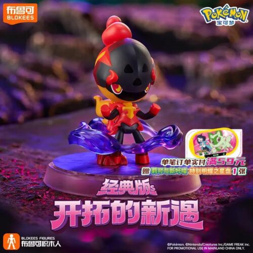 Mô hình Pokémon Charcadet BLOKEES 74012 chi tiết cao cấp, đồ chơi mô hình cho bé trai 12 tuổi, giá tốt.