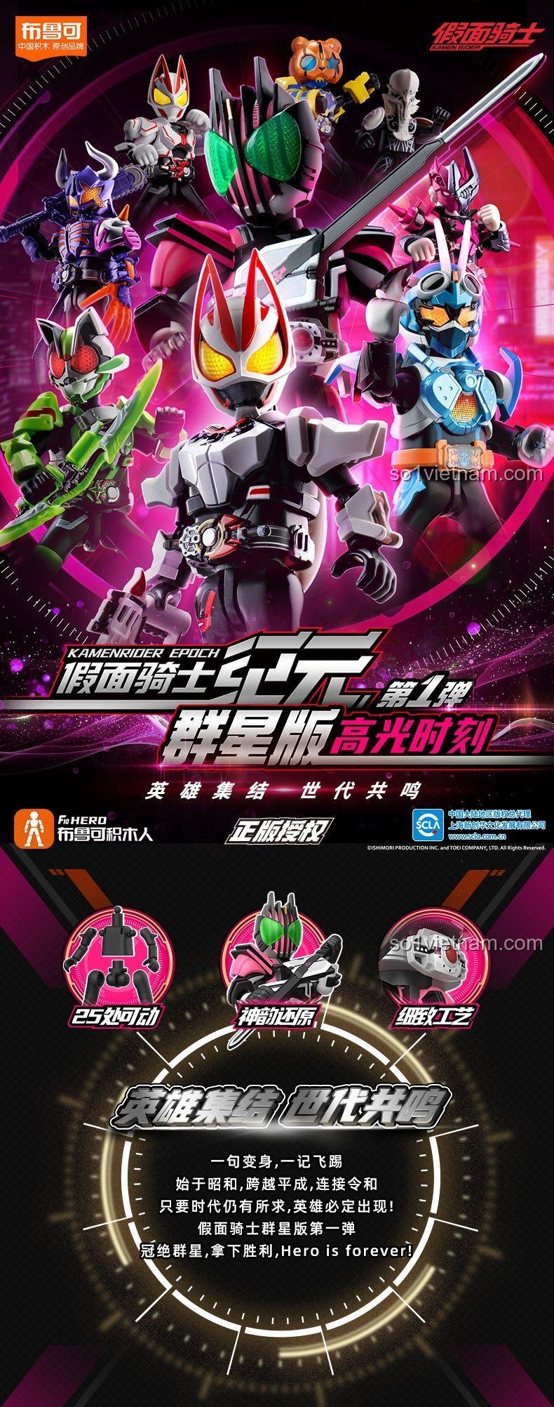Bộ sưu tập BLOKEES 74201 Kamen Rider Epoch All-Stars Edition, các figure siêu nhân Kamen Rider đa dạng, đồ chơi lắp ghép giá tốt cho bé trai 10 tuổi.