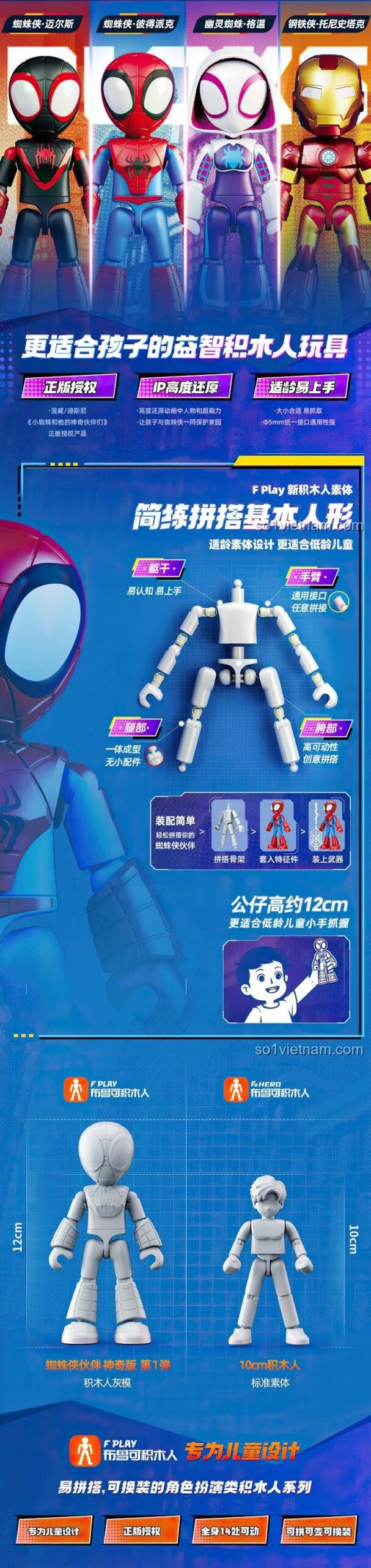 Spider-Man Peter Parker với tư thế linh hoạt, khớp cử động, đồ chơi cho bé 3 tuổi