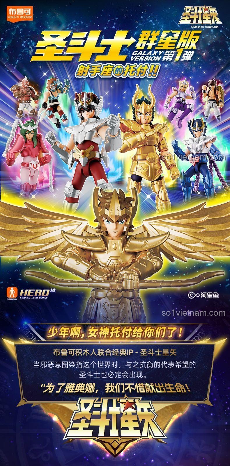 Mô hình Aiolos và các nhân vật Saint Seiya Galaxy Version 75001