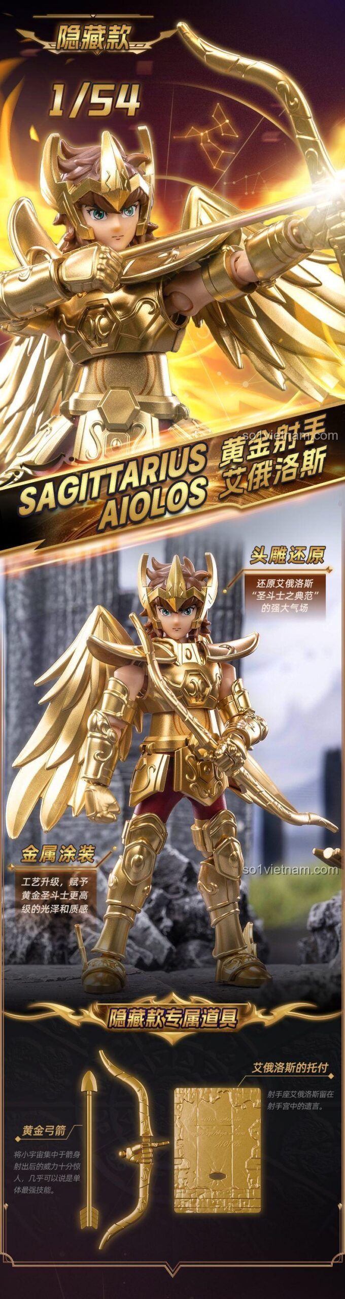 Mô hình Aiolos với cung và mũi tên từ Saint Seiya Galaxy Version 75001