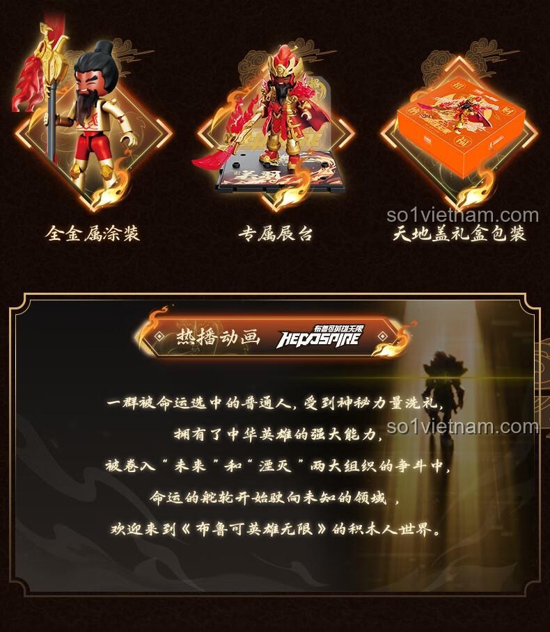 Tổng hợp các tính năng đặc biệt của Blokees 85047 Võ Thần Tài. Sản phẩm có lớp sơn kim loại, đế trưng bày độc quyền và được đóng gói trong hộp quà tặng cao cấp.