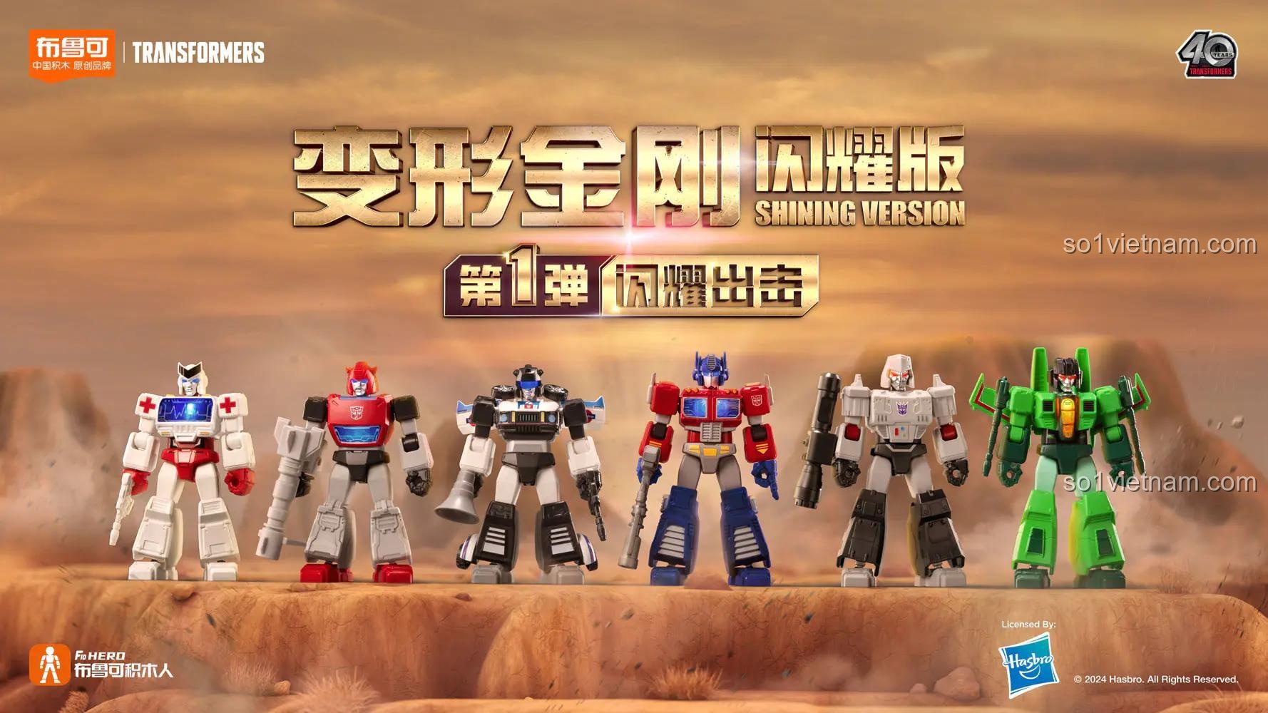 Các nhân vật Transformer Shining Version - Tập 1 của布鲁可BLOKEES