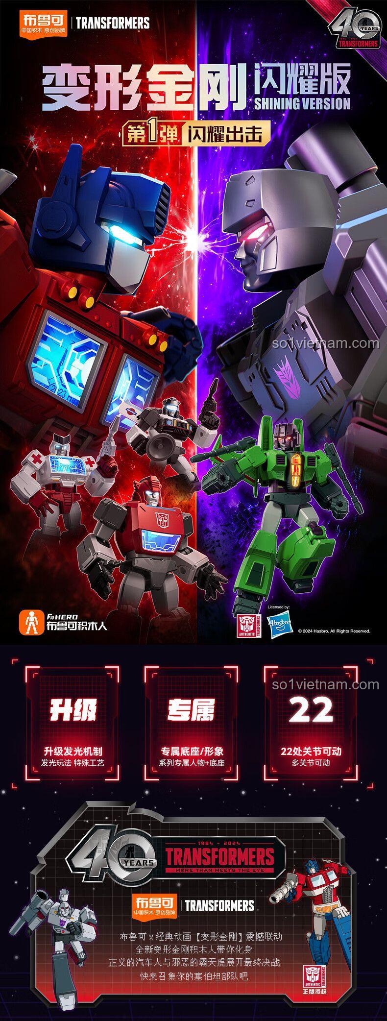 Robot Optimus Prime Transformer Shining Version - Tập 1 của布鲁可BLOKEES