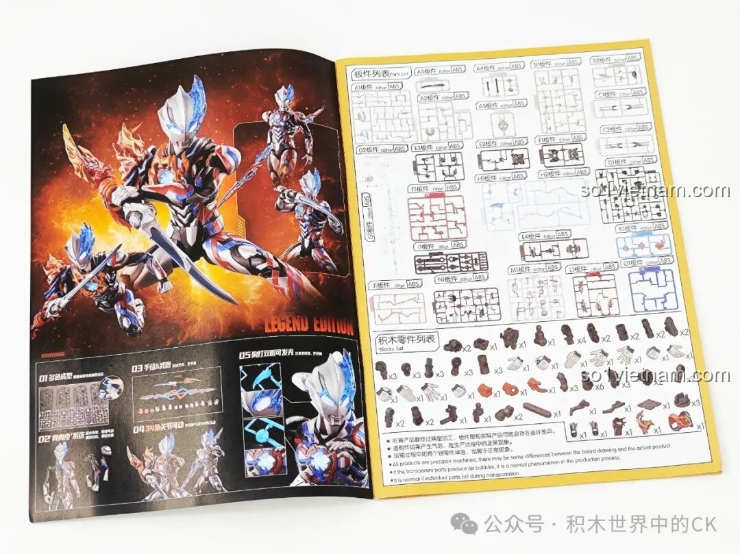 Trang 2 sách hướng dẫn lắp ráp mô hình Ultraman Blazar Giáp Pháp Đức BLOKEES