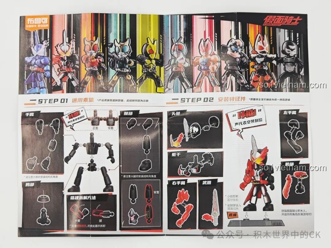 Chi tiết khung xương mô hình Kamen Rider BLOKEES