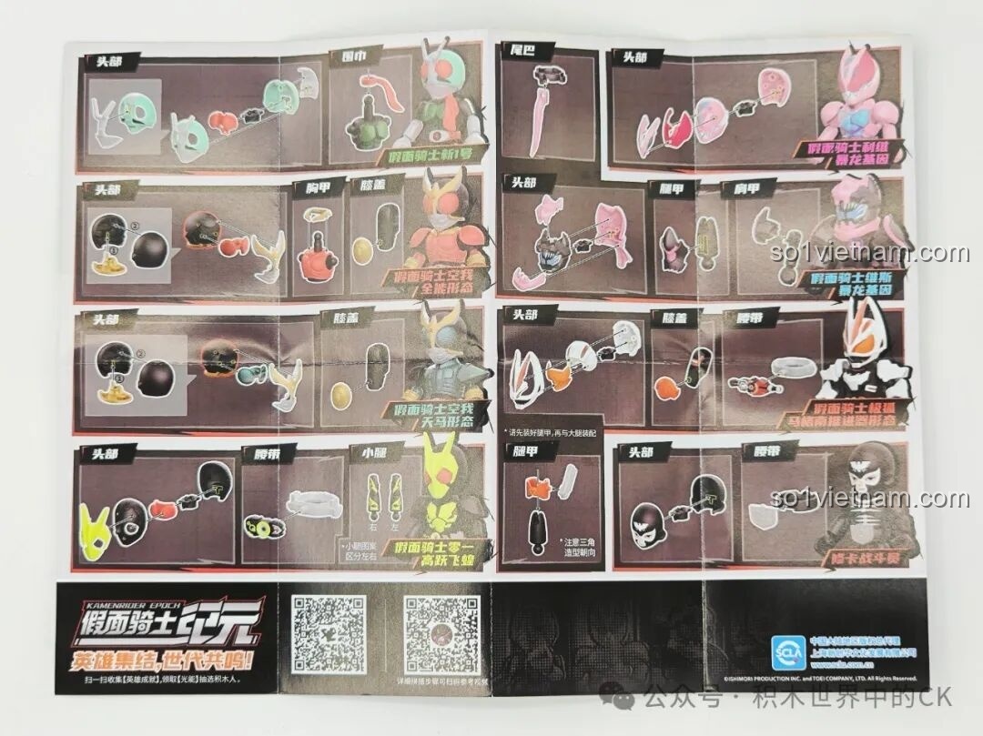 Mô hình Kamen Rider với khung xương