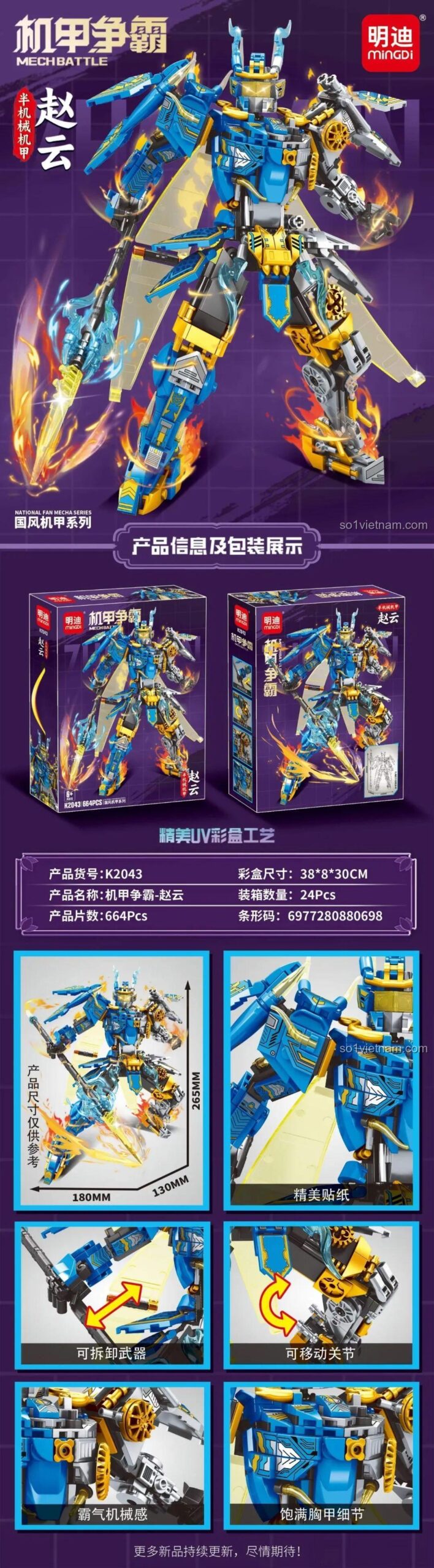 Bộ lắp ghép Robot Triệu Vân MechBattle Mindi K2043 664 Mảnh