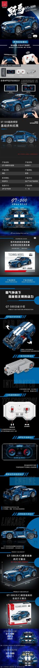 Bộ lắp ráp Ford Mustang GT-500 MORKMODEL 025011 hiển thị tính năng điều khiển qua App trên điện thoại