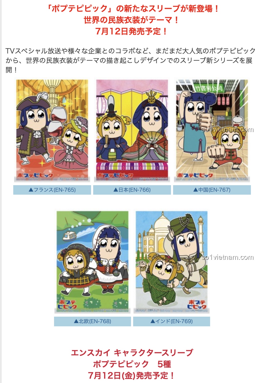 Các bộ lắp ráp Pop Team Epic khác nhau