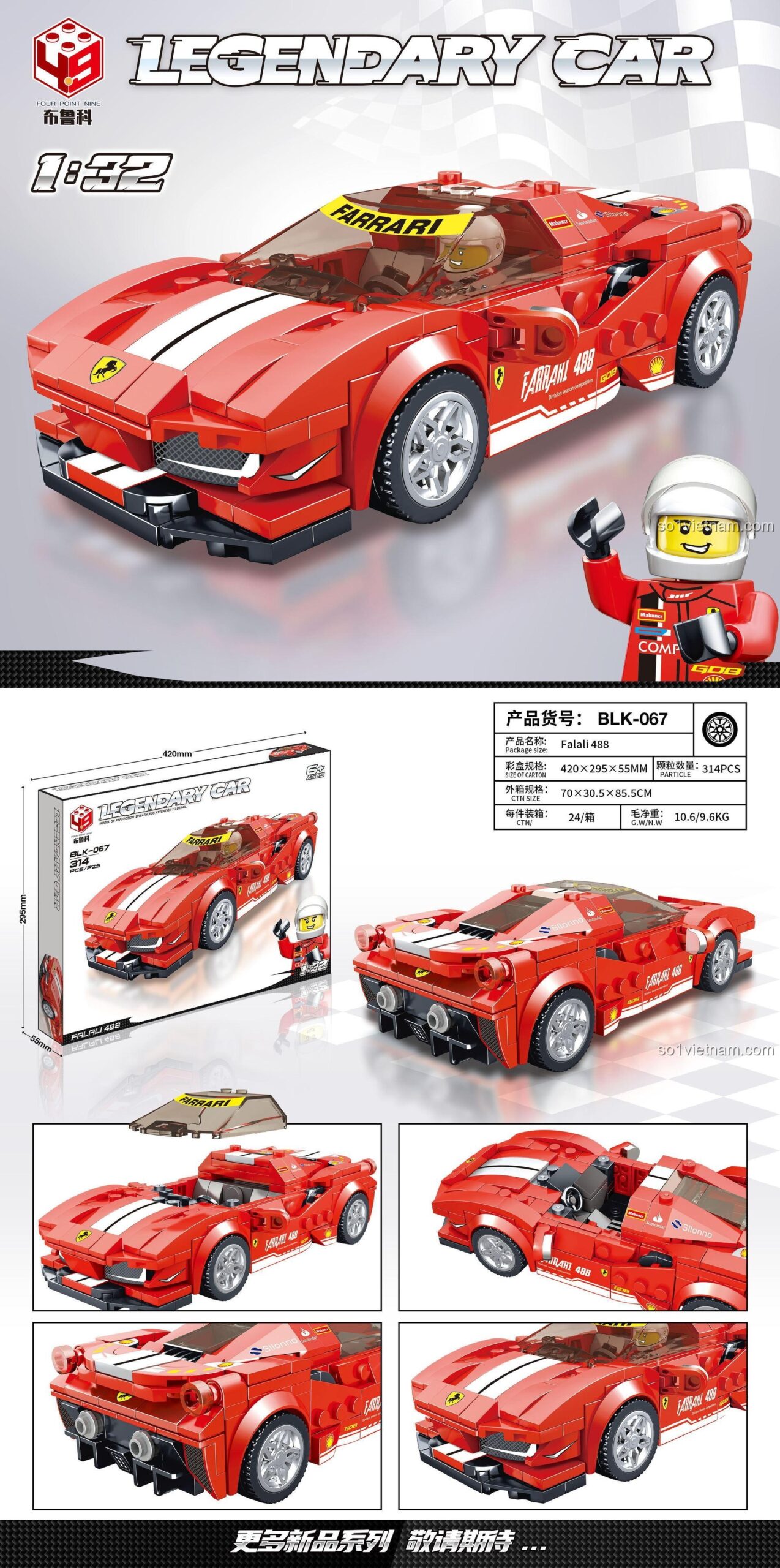 Hộp đựng bộ lắp ghép xe Ferrari 488, có hình ảnh mô hình và minifigure, kích thước 42x29.5x5.5 cm