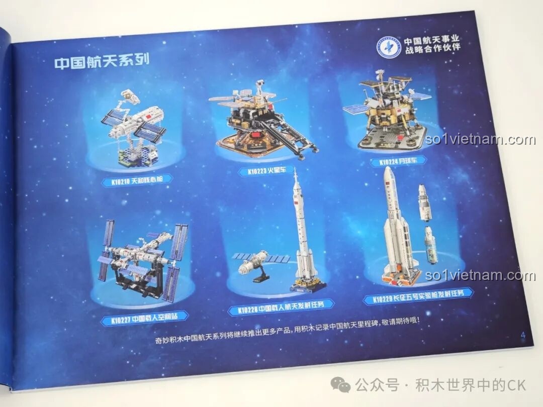 Hình ảnh các mô hình tàu vũ trụ và tên lửa trong series đồ chơi không gian của Keeppley, được in trong sách hướng dẫn.