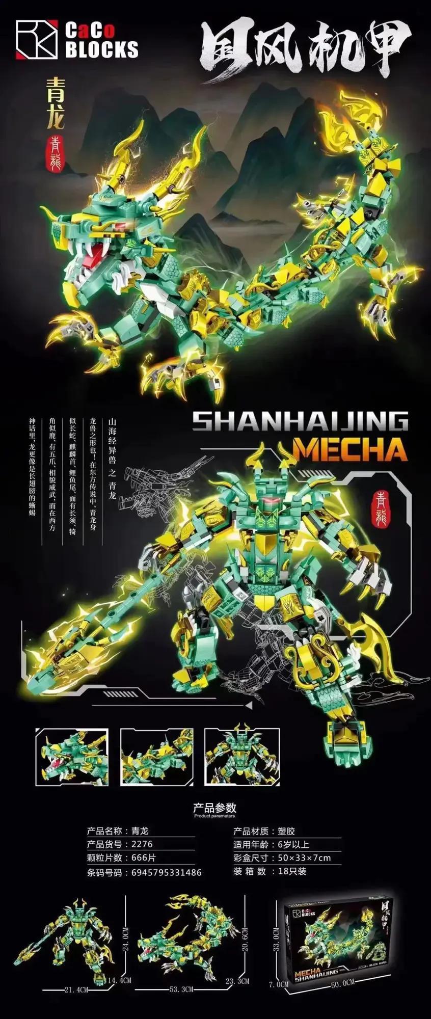 Bộ lắp ghép Quốc Phong Cơ Giáp Thanh Long CACO BLOCKS 2276, mô hình Rồng Xanh 666 mảnh, đồ chơi xây dựng cho bé trai 6 tuổi, giá tốt