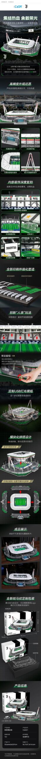 Thông số kỹ thuật bộ khối lắp ghép Sân vận động bóng đá Juventus CaDA C66021, 3638 mảnh ghép, kích thước mô hình lớn, đáng mua.