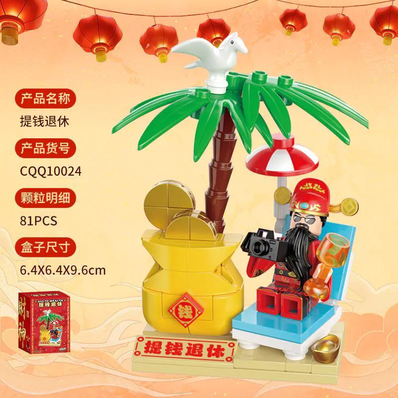 Bộ lắp ghép Thần Tài Chao Qi Qu CQQ10024, mô hình Thần Tài nghỉ hưu sớm 81 mảnh ghép, đồ chơi lắp ráp cho bé trai 6 tuổi, giá tốt.